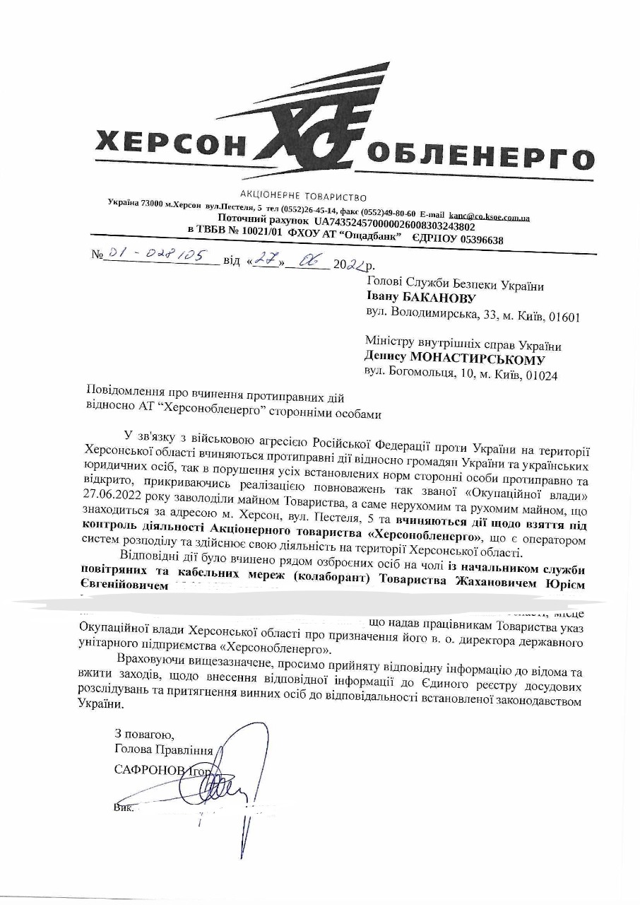 Руководство "Херсоноблэнерго" осудило попытку захвата предприятия оккупационной "властью"